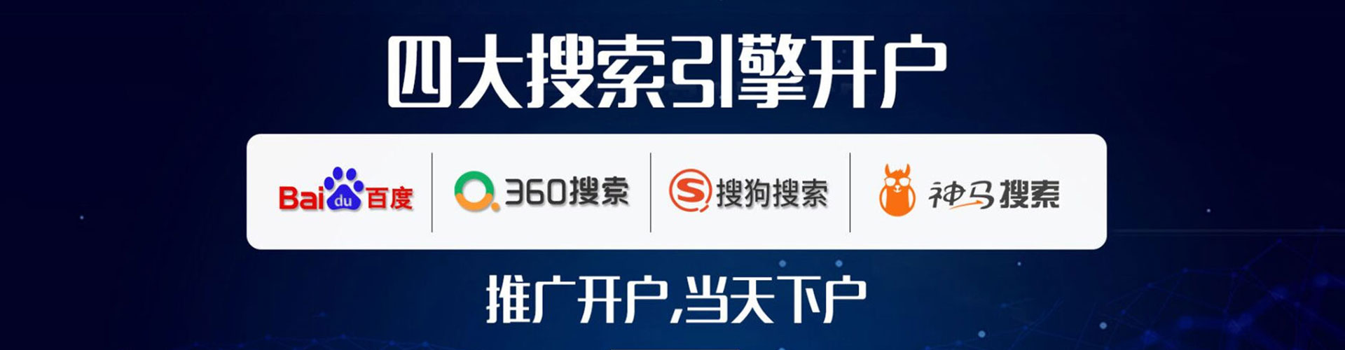 翁牛特旗百度网络推广